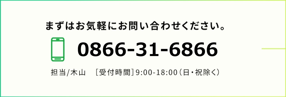0866-31-6866
